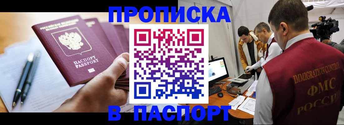 временная регистрация законно в Тарко-Сале